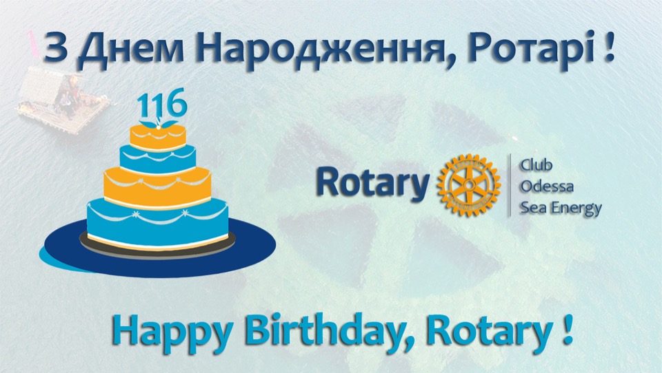 Congratulations to all on Rotary’s Birthday!