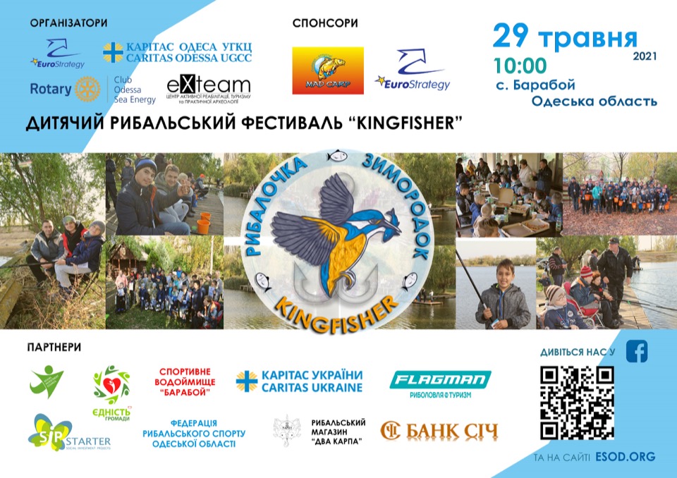 We are pleased to announce that the children’s fishing festival «Kingfisher» is back !!!